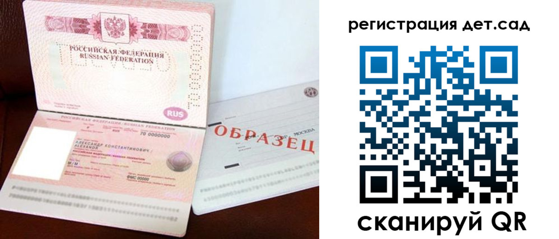 временная регистрация в квартире в Архангельской области
